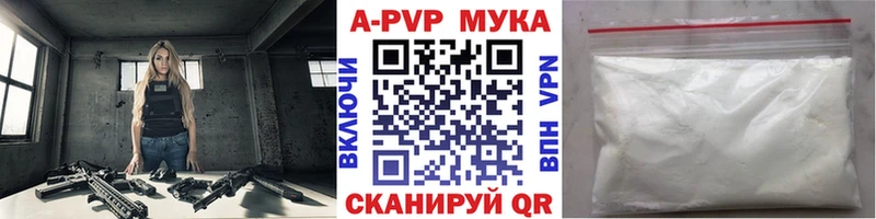 купить наркотик  ОМГ ОМГ вход  А ПВП мука  Шумиха 