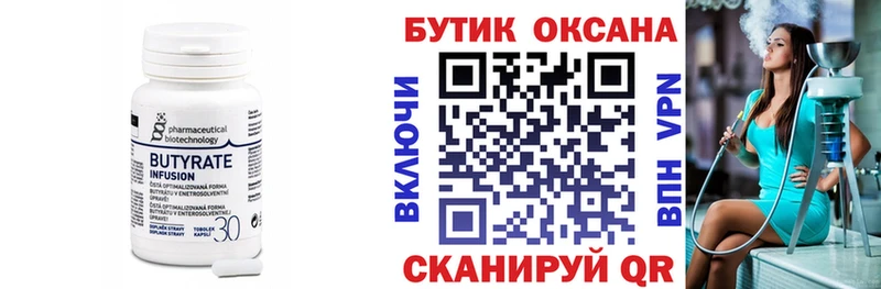 МЕГА   наркотики  Шумиха  Бутират Butirat 