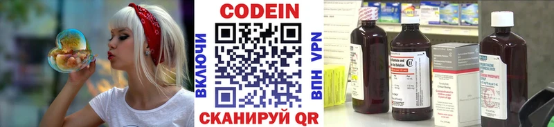 Кодеин напиток Lean (лин) Шумиха