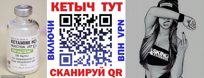 Кетамин VHQ  Шумиха 
