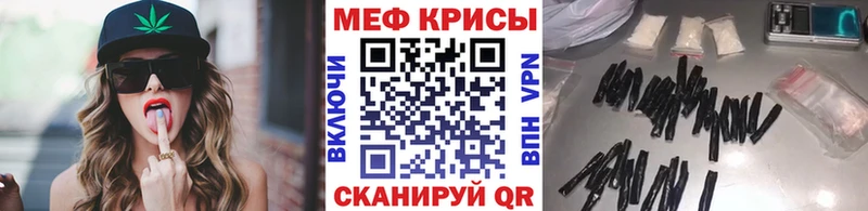 МЯУ-МЯУ мука  даркнет сайт  Шумиха 