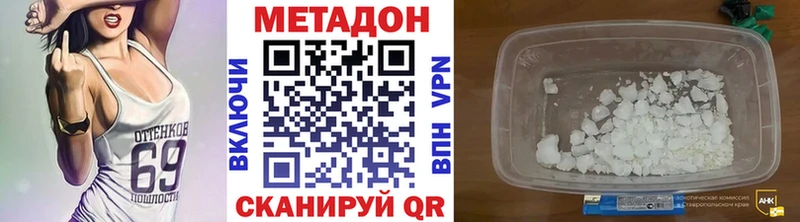 Метадон белоснежный  цена наркотик  Шумиха 