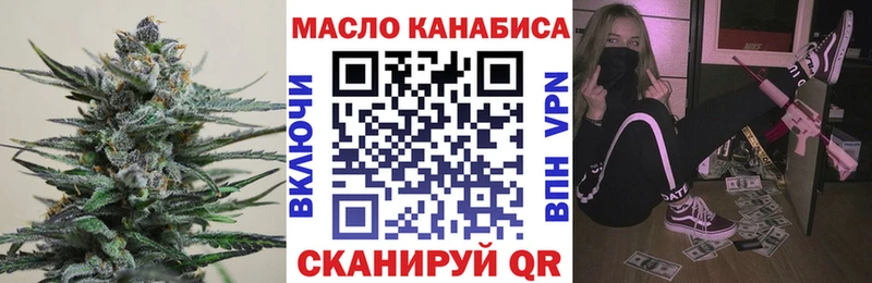 ТГК гашишное масло  Шумиха 